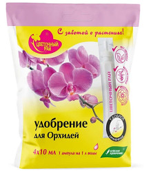 Цветочный Рай Ампулы для Орхидей (4шт.х 10мл.)