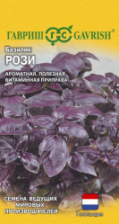 Базилик Рози 0,1 г (Голландия) (Гавриш)