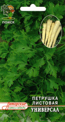 Петрушка Универсал 3гр. листовая (авт.серия) (Поиск)