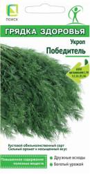 Укроп Победитель (сер.Грядка здоровья) (А) 2гр (Поиск)