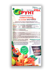 ЭКОгрунт для Рассады 20л.