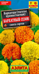 Бархатцы Бархатцы Бархатный сезон прямостоячие 0,1гр. (Аэлита)