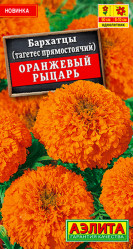 Бархатцы Бархатцы Оранжевый рыцарь прямостоячие 0,1гр. (Аэлита)