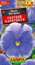 Анютины глазки, виола Виола Голубой карбункул 20шт (Аэлита)