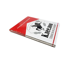 Клеелов - Ликая пластина от гызунов (книжка)