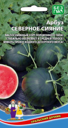 Арбуз Северное сияние (Урал. Дачник)