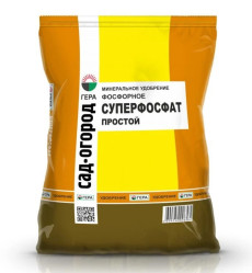 Суперфосфат Гера (пак.0,9кг.)