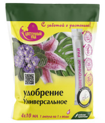 Цветочный Рай Ампулы Универсальный (4шт.х 10мл.)