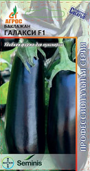 Баклажаны Галакси F1 5шт. Seminis (Агрос)