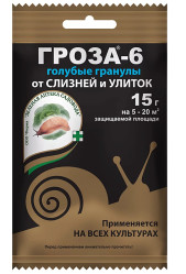 Гроза-6 (пак.15гр.) ЗАС