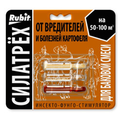 СилаТрех для Картофеля инсекто-фунго-стимулятор Рубит