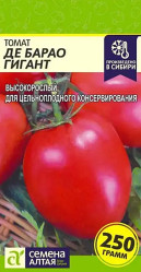 Томат Де Барао Гигант 0,05г. (Сем Алт)
