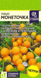 Томат Монеточка 0,05г. (Сем Алт)