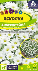 Ясколка Ясколка Биберштейна 0,05г. (Сем Алт)