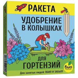 Ракета для гортензий (брикет 420гр.)