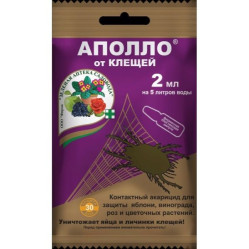 Аполло (пак.2мл.) ЗАС