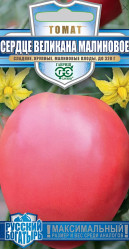 Томат Сердце великана малиновое 0,05гр. (Гавриш)