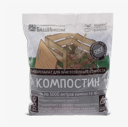 Компостин - ускоритель созрев.компоста (порошок) пак.500гр.