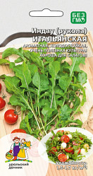 Руккола (индау) Итальянская (Урал. Дачник)