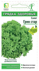 Салат Грин Стар 0,5гр. (Поиск)