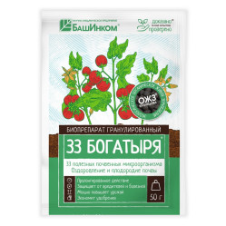 33 Богатыря гранулы (пак.50гр.) Башинком