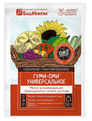 Гуми-ОМИ Универсальное гранулы (пак.50гр.)