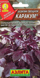 Базилик Каракум 0,2гр. (Аэлита)