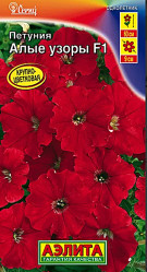 Петуния, комплиментуния, фриллитуния Петуния Алые узоры F1 крупноцветковая 7шт. (Аэлита)