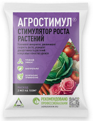 Агростимул (пак. 2мл.) Агрусхим