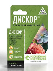 Дискор (фл. 10мл.) Агрусхим