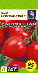 Томат Примадонна F1 10 шт. (Сем.Алтая)