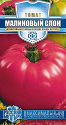 Томат Малиновый слон 0,05гр. (Гавриш)