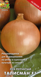 Лук репчатый Талисман F1 0,5гр.(Поиск)