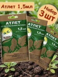 Атлет (3 пак. по амп.1,5мл.) ЗАС