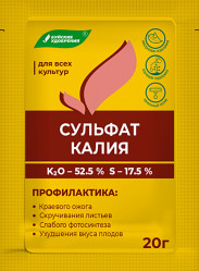 Сульфат калия водорастворимый Буйские удобрения (пак.20гр.)