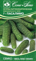 Огурцы Пасалимо F1 5шт.(Семко)