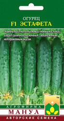 Огурцы Эстафета F1 10шт. (Манул)
