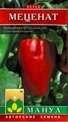 Перец сладкий Меценат F1 10шт. (Манул)