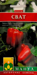 Перец сладкий Сват F1 10шт. (Манул)