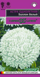 Астра Астра Баллон белый 0,05гр. густомахр.(Гавриш)