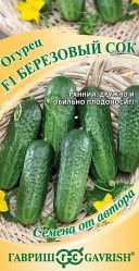 Огурцы Березовый сок F1 10шт. автор. (Гавриш)