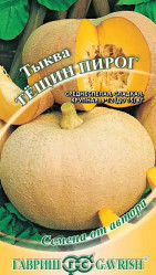 Тыква Тещин пирог 2гр. автор. (Гавриш)