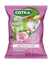 Сотка Розы и цветы (пак.1кг.)