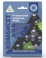 Комбисет Ягоды (Имиприд от тли 5мл, Профи 5мл, Агростимул 2мл)