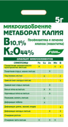 Метаборат Калия (5 пак. по 5гр.) Буйские удобрения