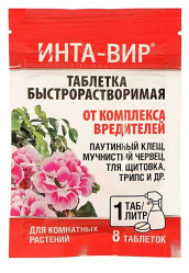 Инта-Вир от комплекса вредителей на комнатных (3 уп.8шт.х 1гр.)