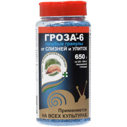 Гроза-6 (контейнер-дозатор 650гр.) ЗАС