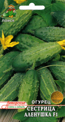 Огурцы Сестрица Аленушка F1 12шт. (авт.серия) (Поиск)