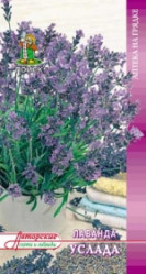 Лаванда Услада 0,25гр. (авт.серия) (Поиск)