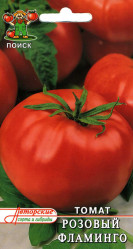 Томат Розовый фламинго 0,1гр. (авт.серия) (Поиск)
